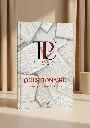 TPU Questionnaire